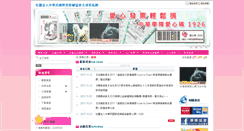 Desktop Screenshot of ald.daleweb.org